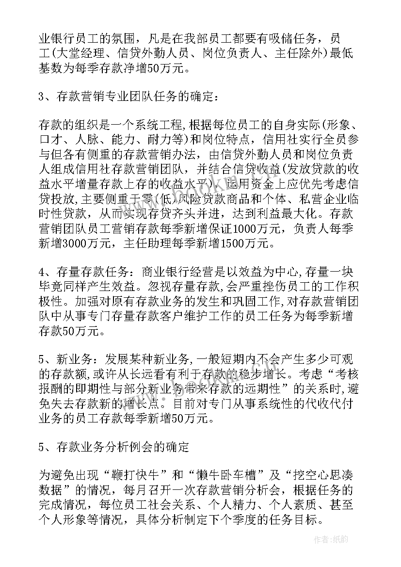 最新银行开门红营销活动方案 营销活动方案(精选6篇)