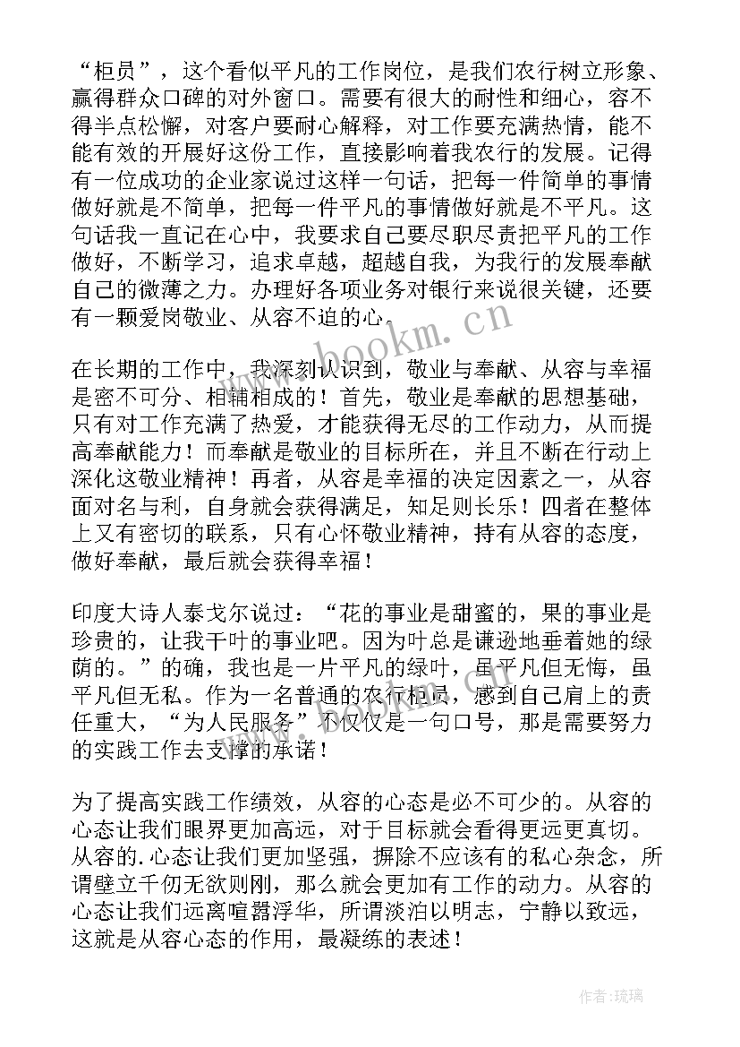 2023年司法爱岗敬业的演讲稿 厨师爱岗敬业演讲稿爱岗敬业演讲稿(汇总9篇)