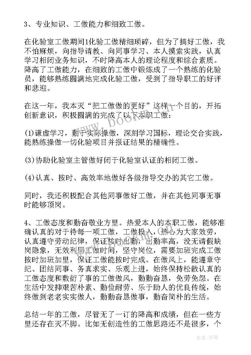 2023年化验室年终总结(优质5篇)