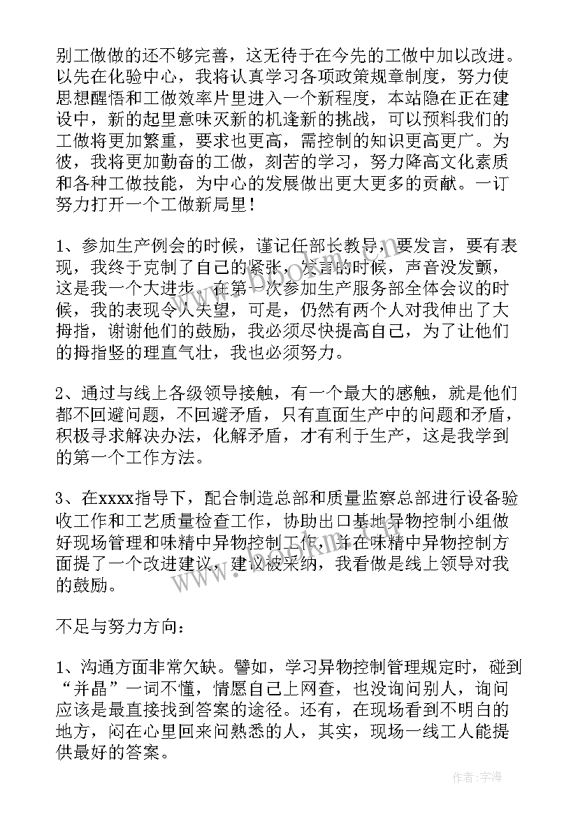 2023年化验室年终总结(优质5篇)