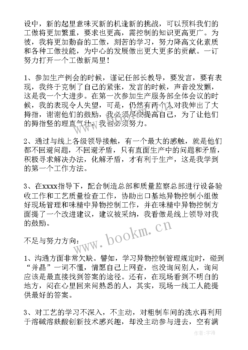 2023年化验室年终总结(优质5篇)