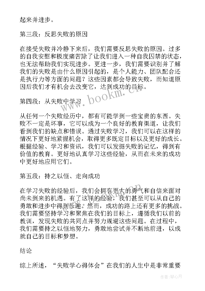 最新刺杀对抗心得体会(汇总5篇)