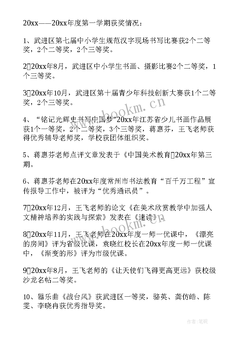 最新传承艺术工作总结 艺术工作总结(汇总6篇)