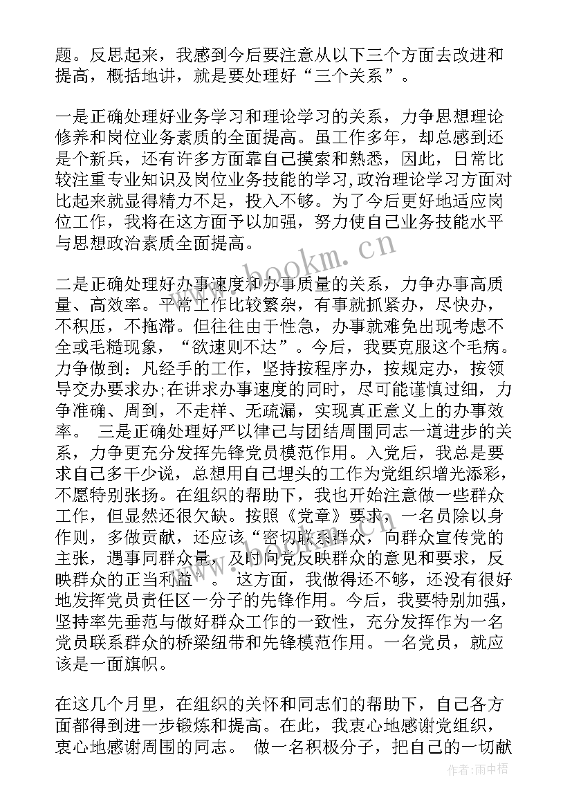 最新护士思想报告 护士积极分子思想汇报(汇总8篇)