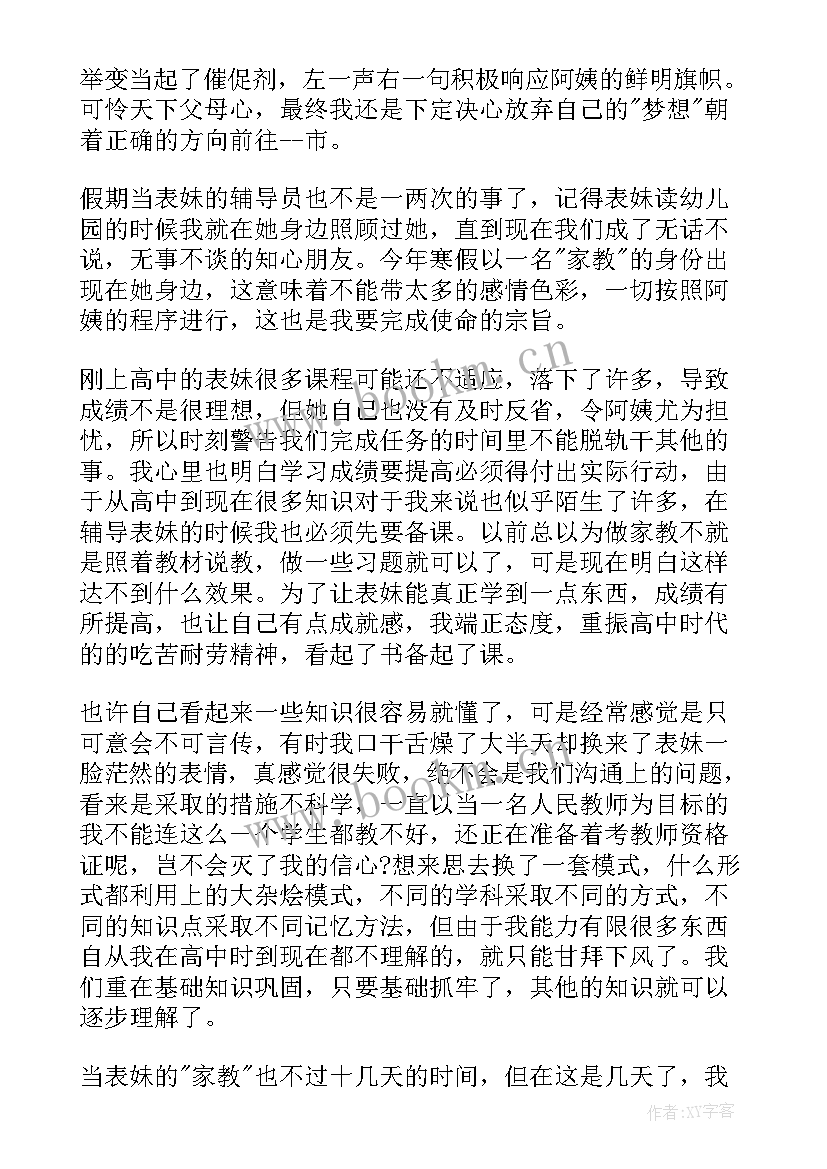 最新护理实践的自我鉴定 实践自我鉴定(优秀9篇)