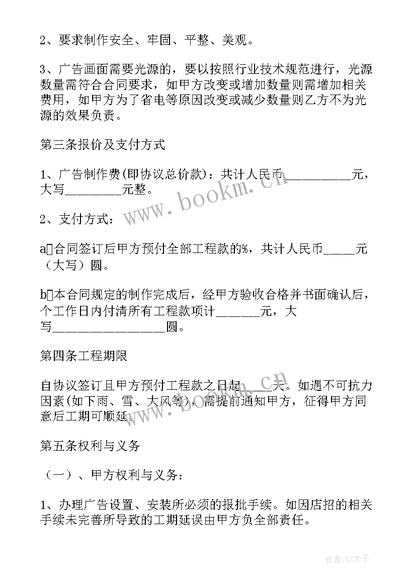 2023年广告设计合作合同 广告设计合同(优质10篇)