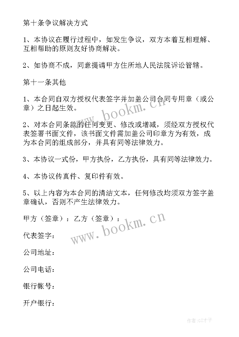 2023年广告设计合作合同 广告设计合同(优质10篇)