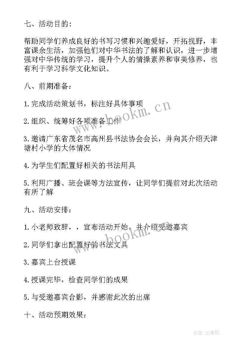 2023年三下乡志愿活动策划活动方案 三下乡活动策划(汇总7篇)