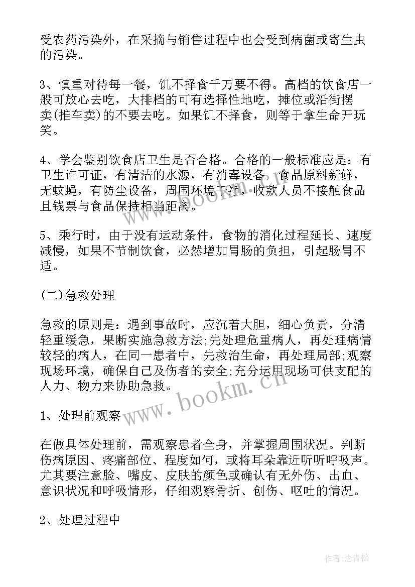 2023年三下乡志愿活动策划活动方案 三下乡活动策划(汇总7篇)