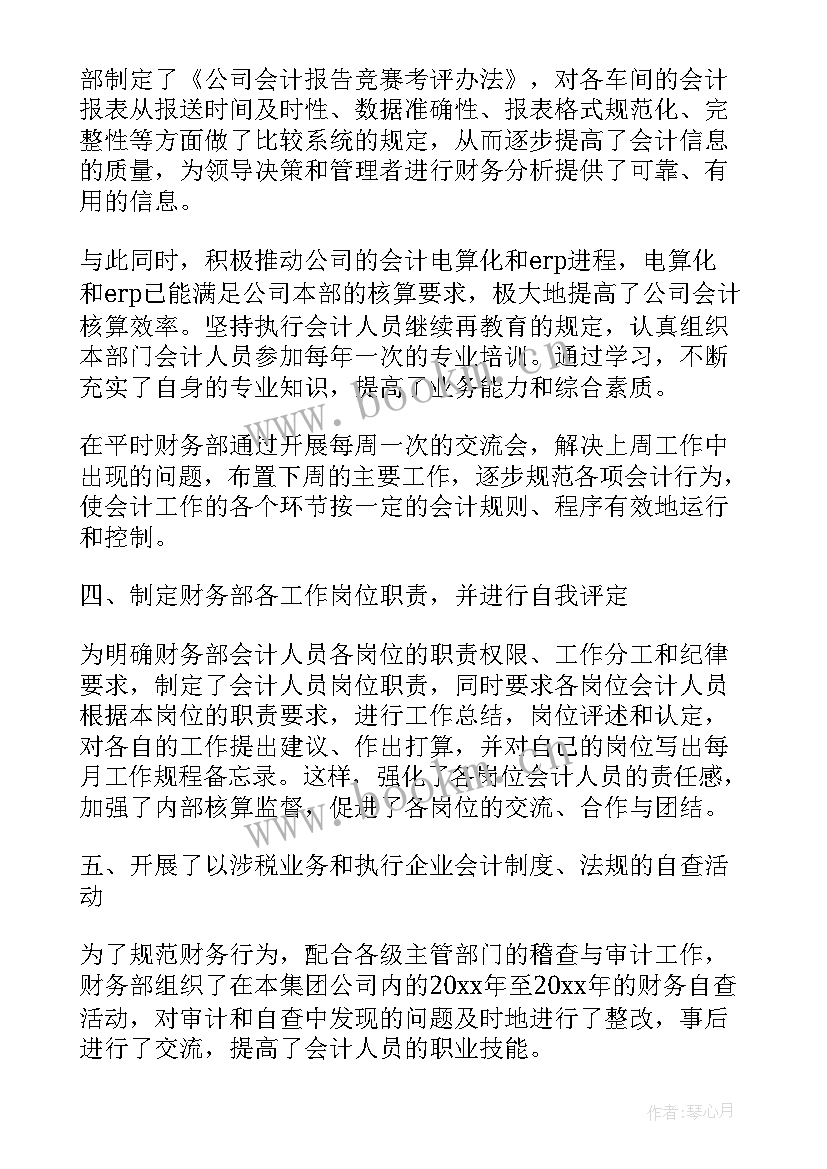 最新房地产销售主管自我鉴定(优秀5篇)