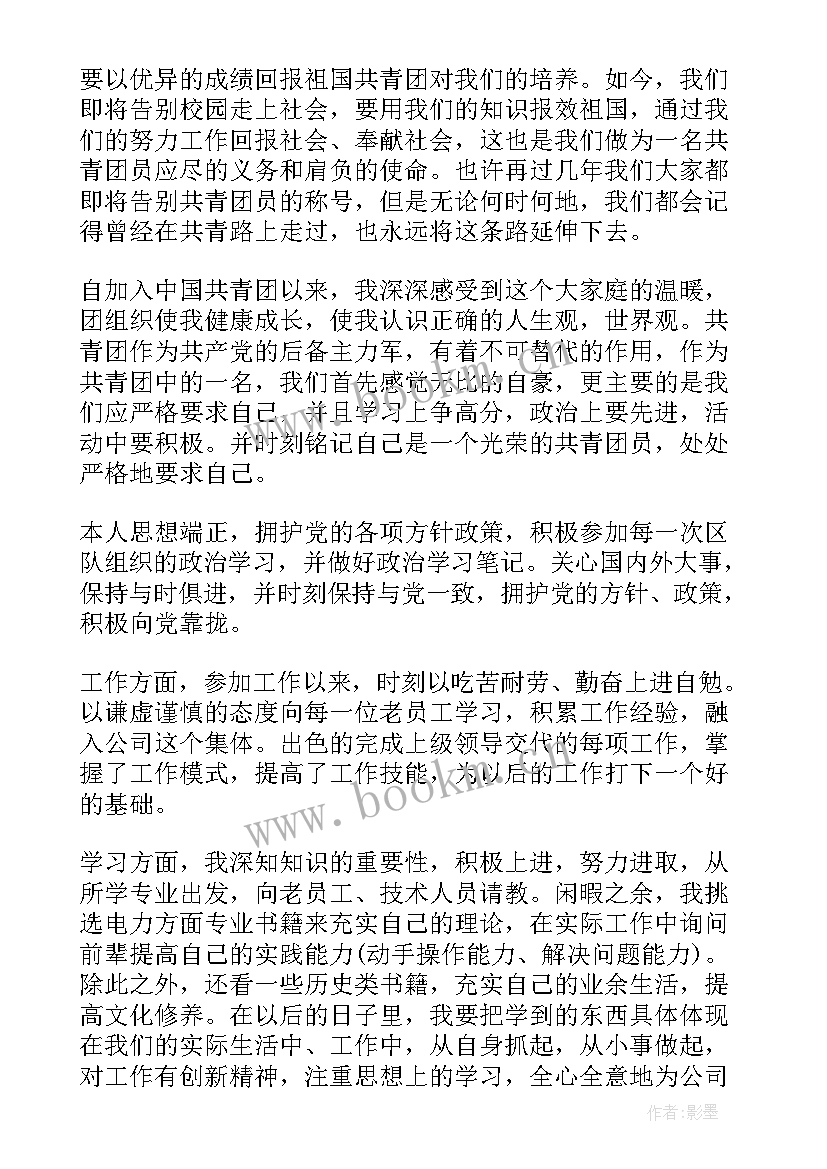 最新高中自我评价网址(通用6篇)