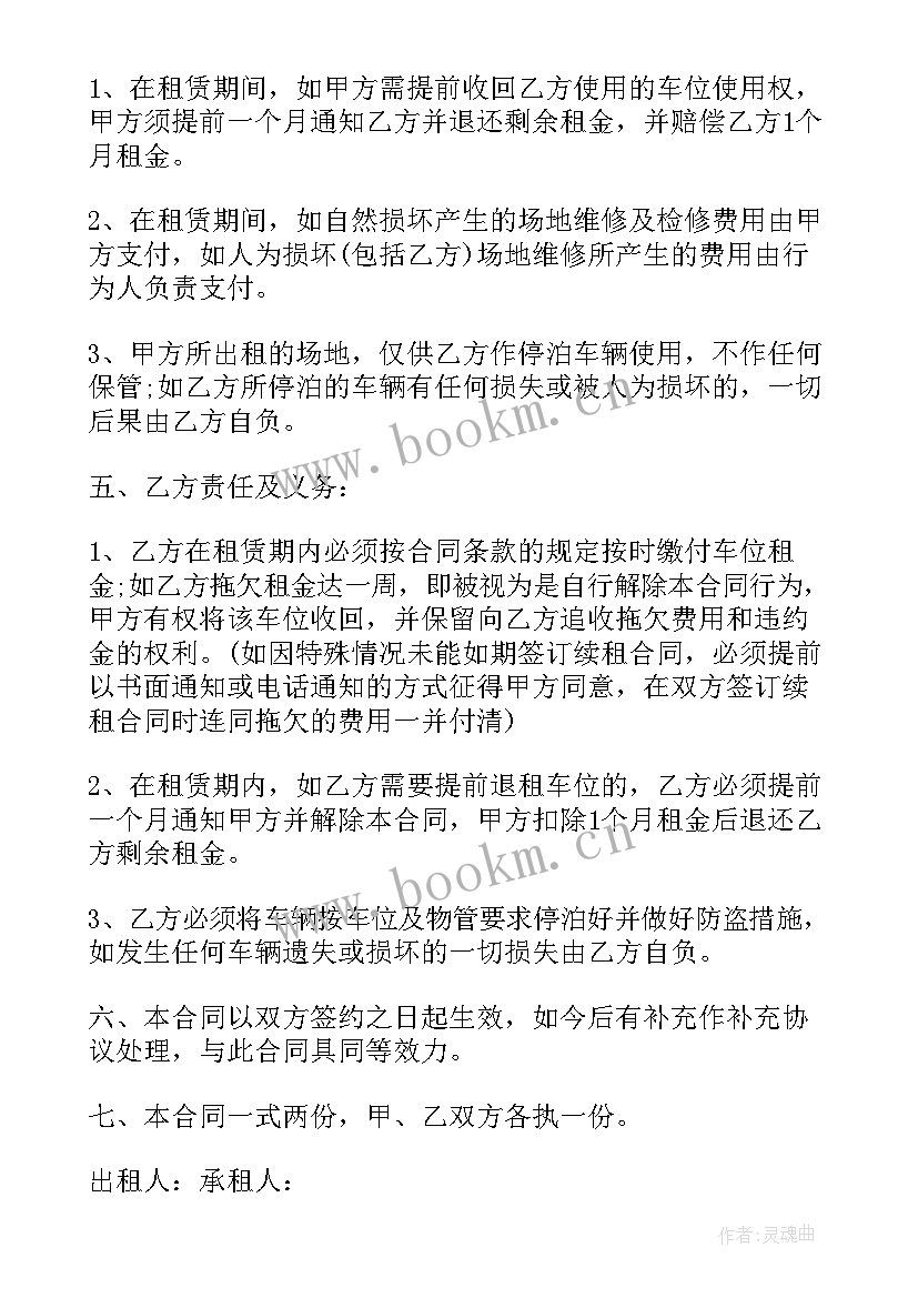 2023年亏损合同的会计分录 升降机租赁费用会计分录(优质5篇)