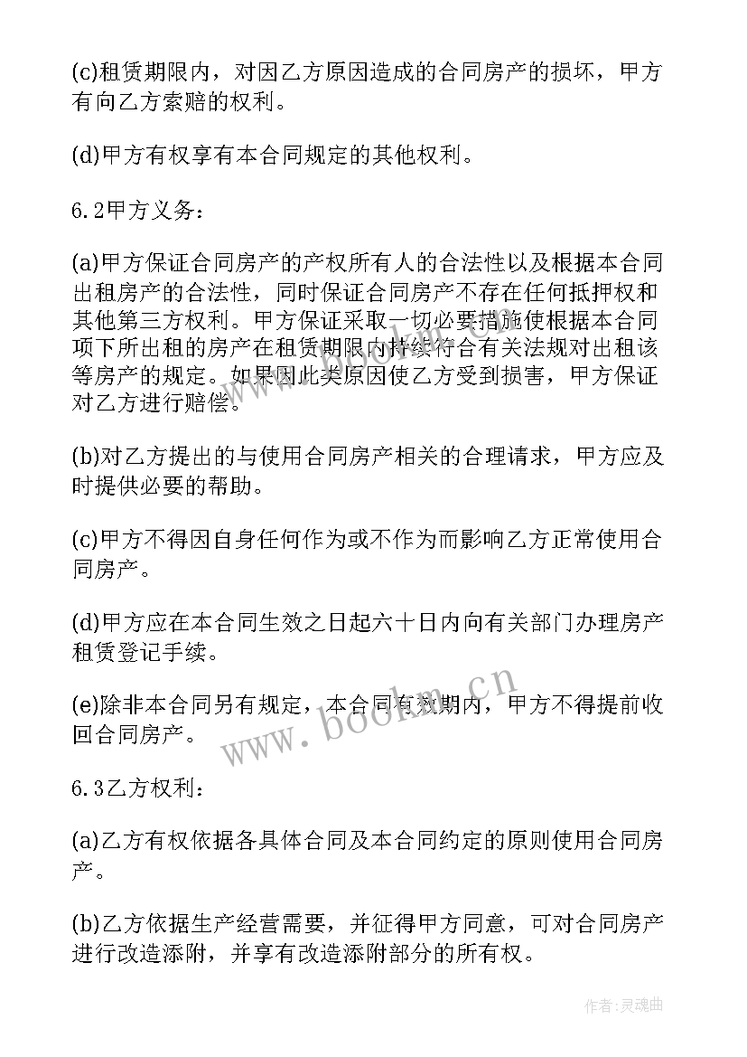 2023年亏损合同的会计分录 升降机租赁费用会计分录(优质5篇)