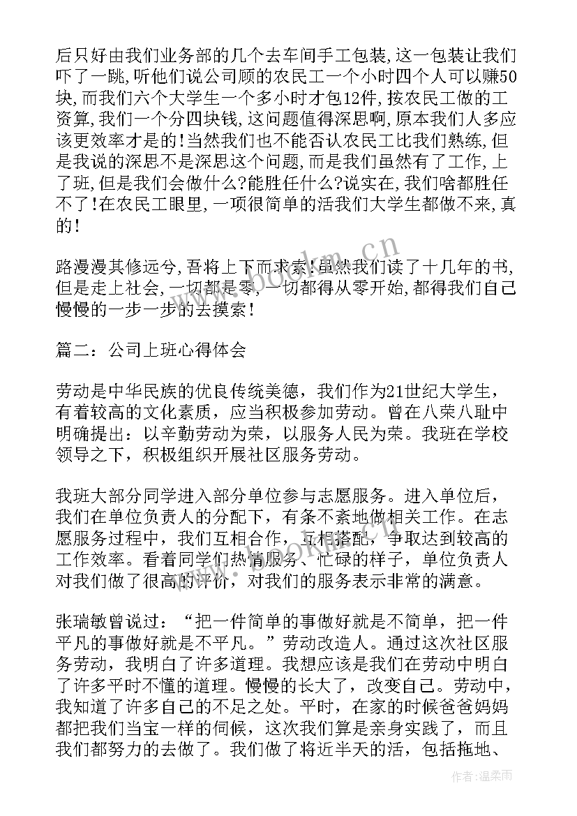 2023年工人五一劳动节演讲稿(汇总5篇)