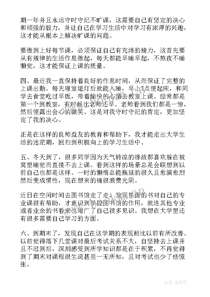 2023年逃学思想汇报 违纪处分思想汇报违纪处分思想汇报(模板10篇)