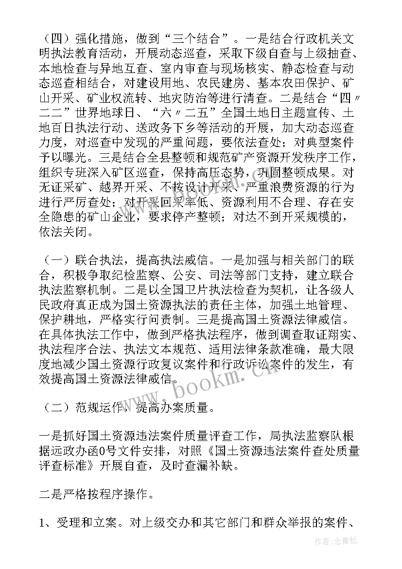 2023年四项制度自查报告(通用5篇)