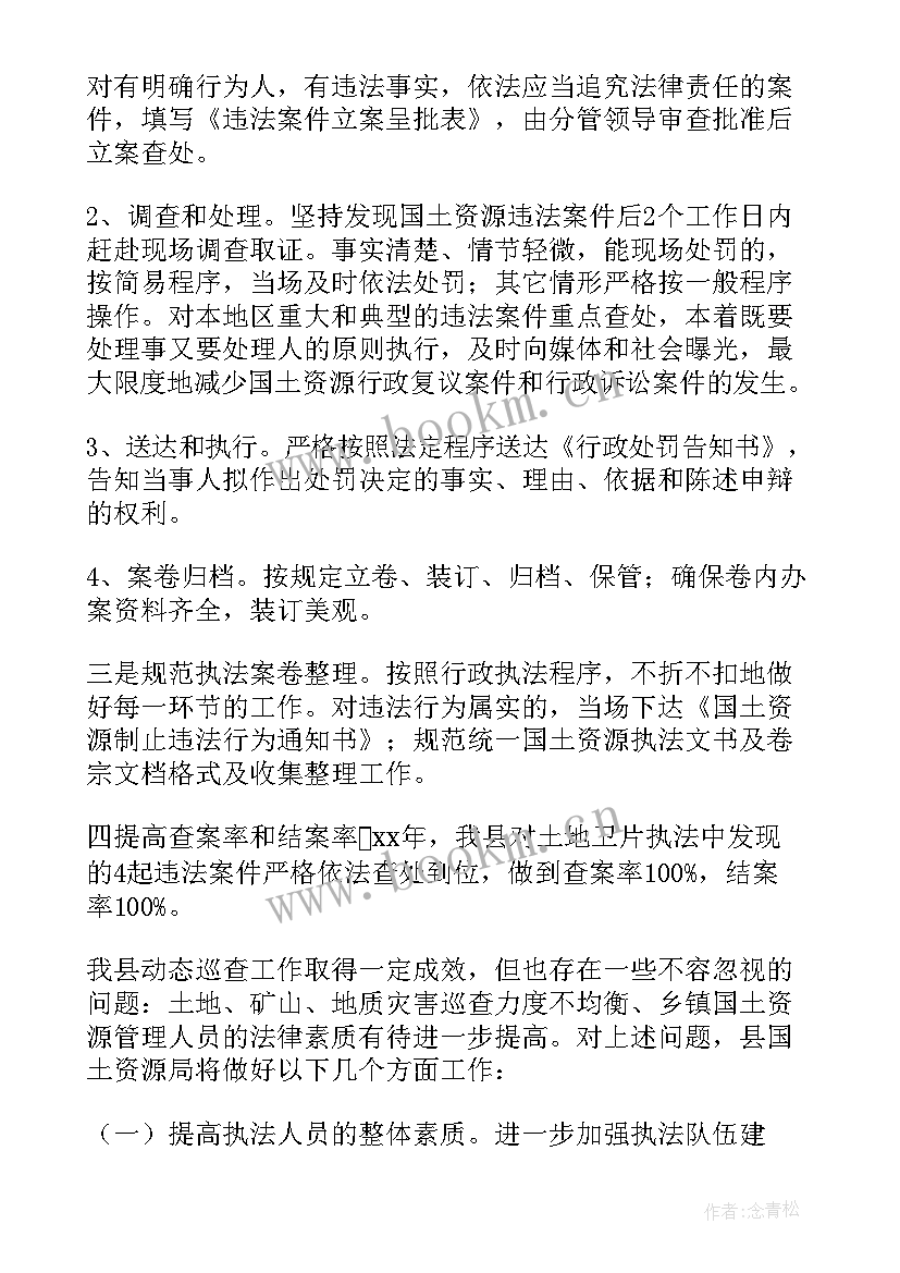 2023年四项制度自查报告(通用5篇)