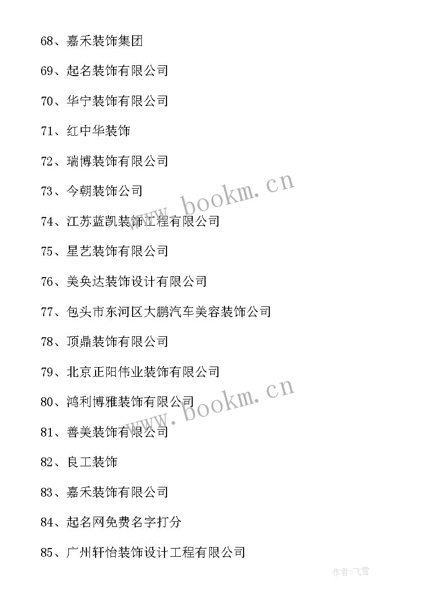 黑白装饰画教学反思(优质5篇)