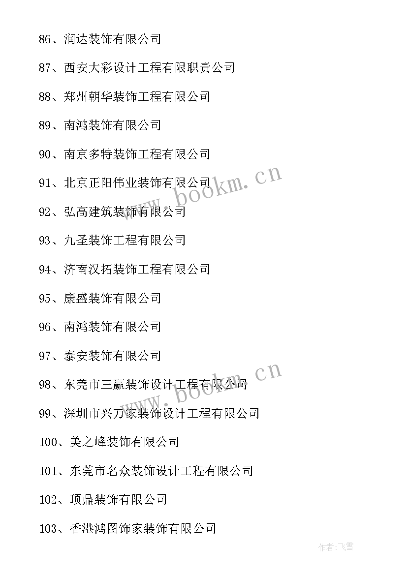 黑白装饰画教学反思(优质5篇)