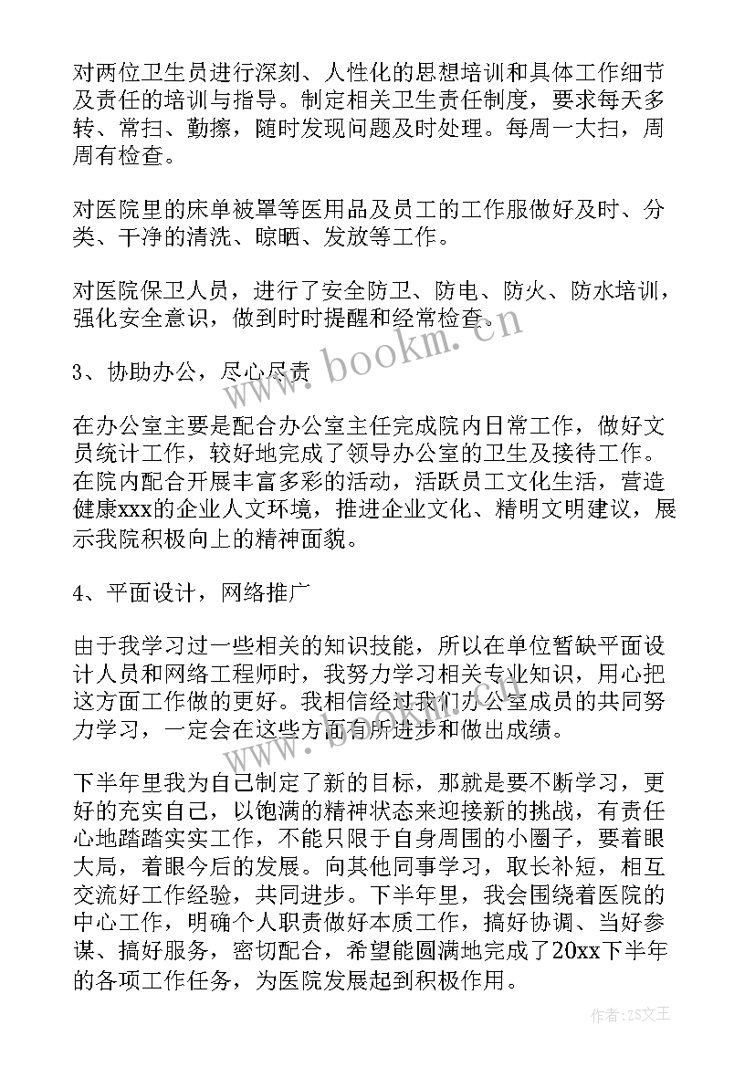 医院防汛工作总结报告(大全6篇)