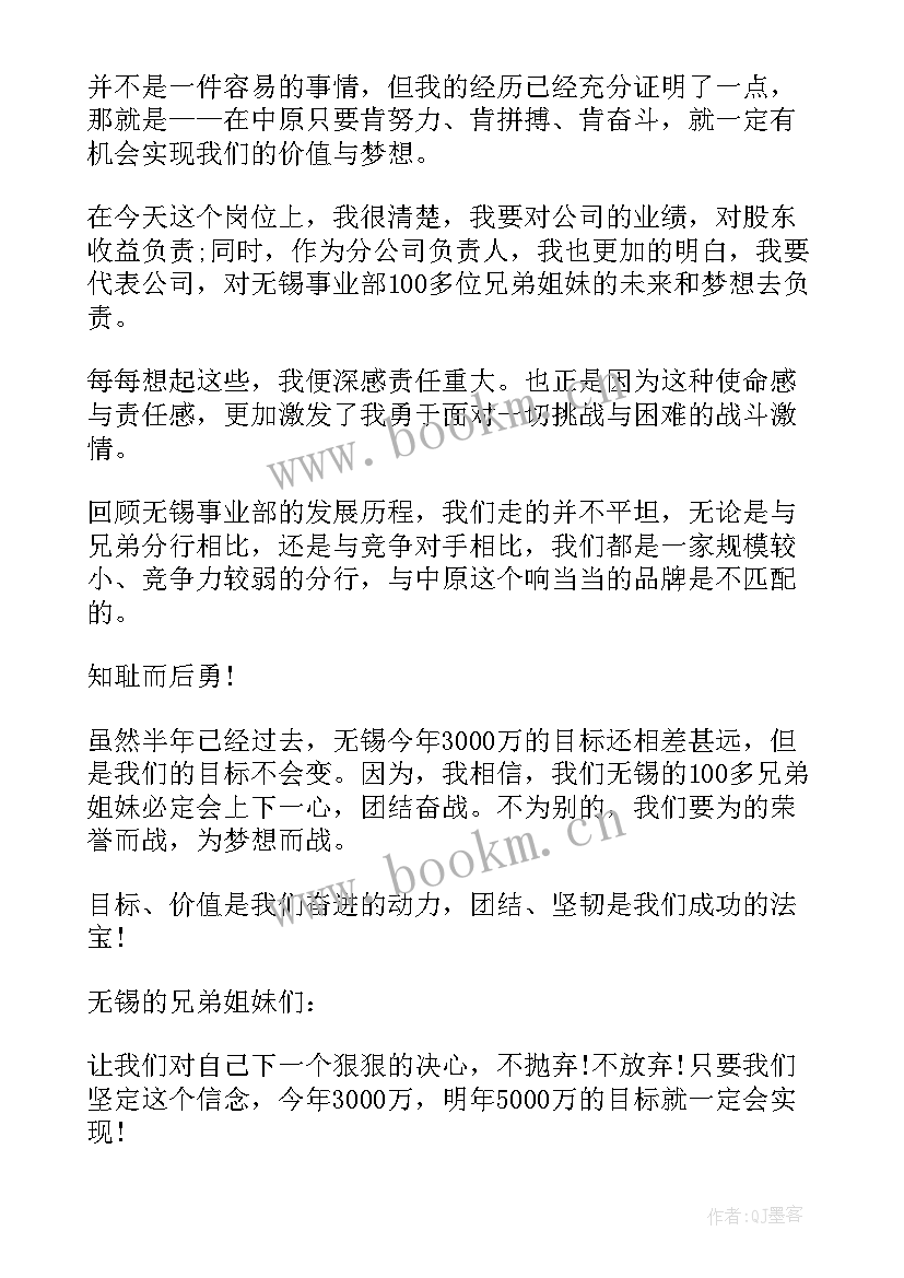 2023年铸造企业就职演讲稿 企业总经理就职演讲稿(优秀5篇)