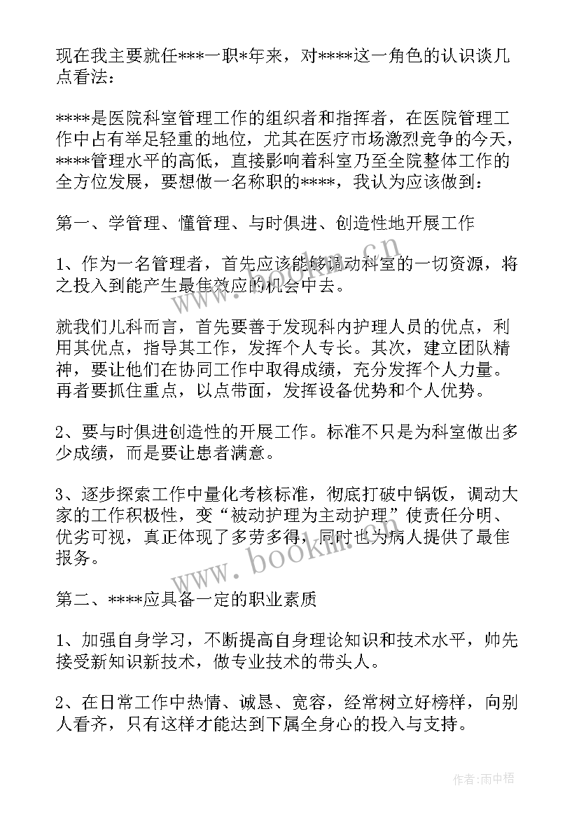 思想政治素质和品德考核表自我评价 工作思想政治表现自我鉴定(大全5篇)