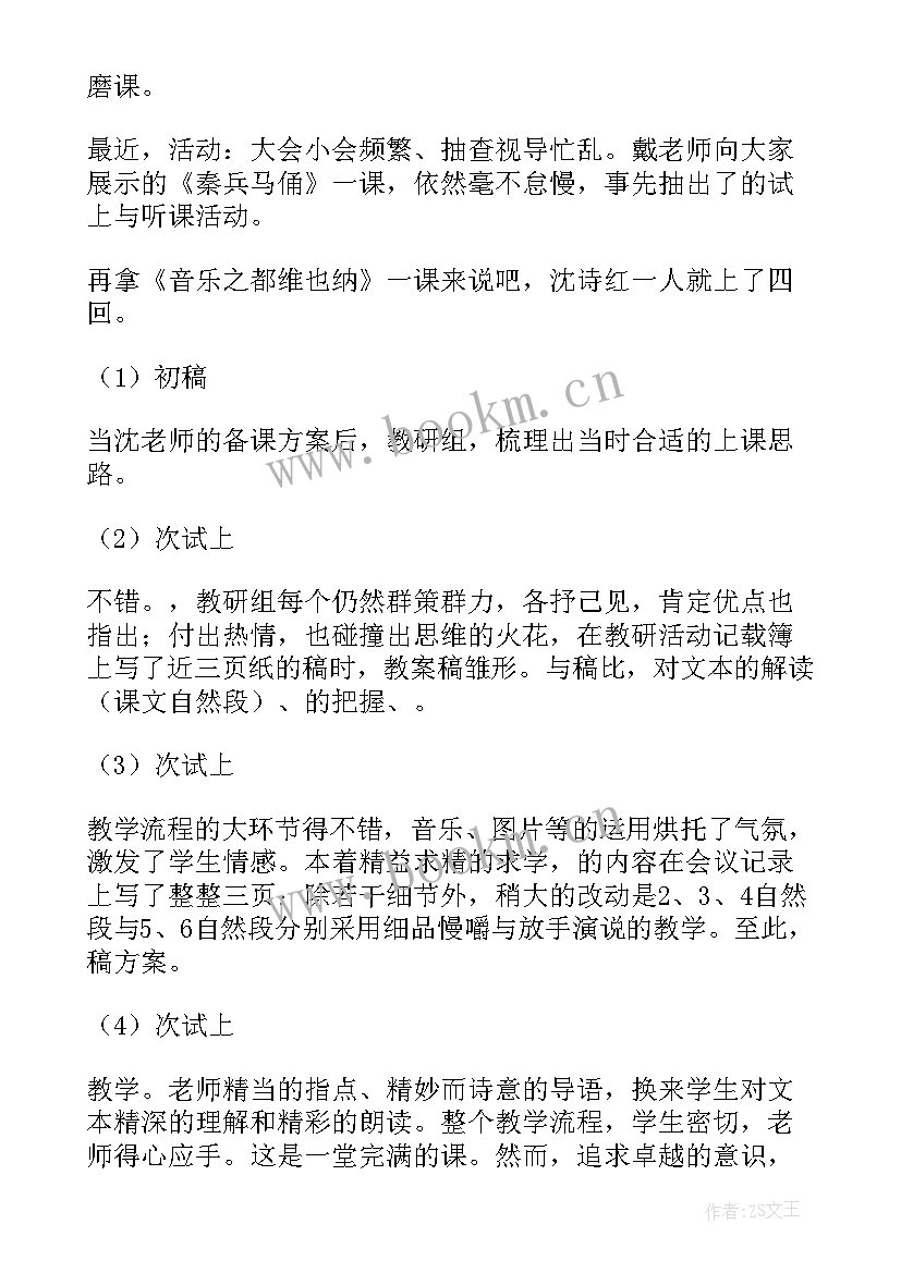 五年级教研组工作总结 五年级语文教研活动总结(优质5篇)