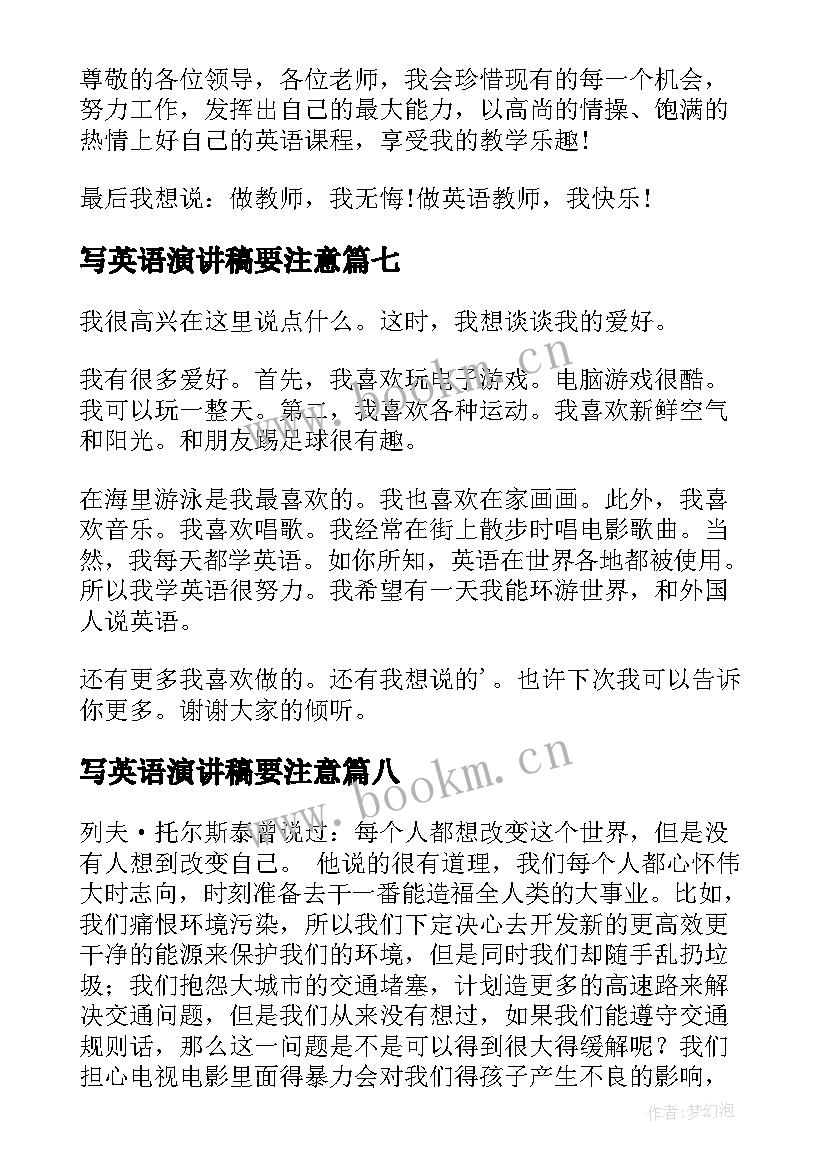 最新写英语演讲稿要注意(通用10篇)