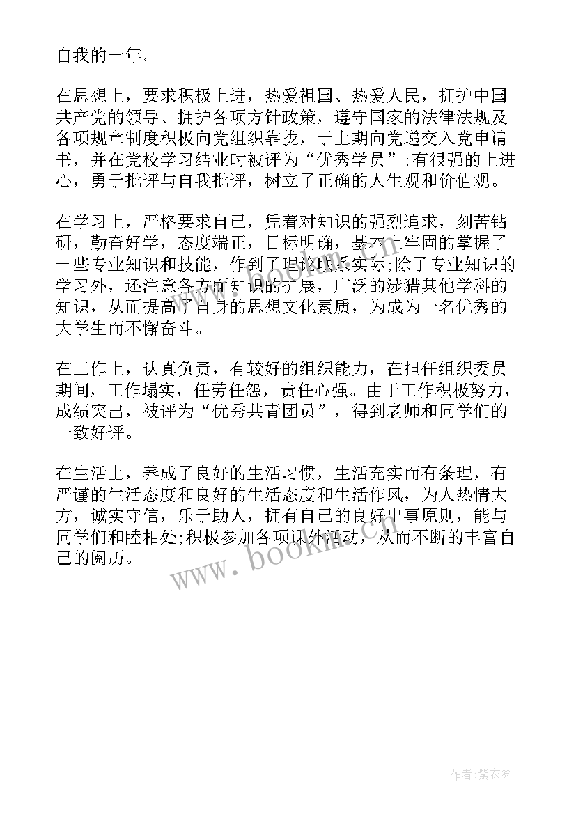 建筑资料员自我鉴定 建筑自我鉴定(优秀5篇)