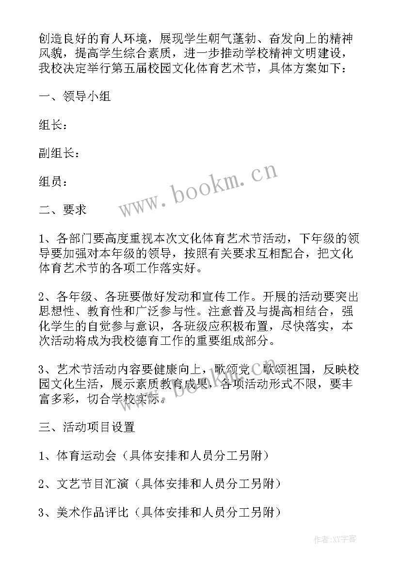 最新弘扬传统文化的校园活动方案 小学春节传统文化活动方案(优质5篇)