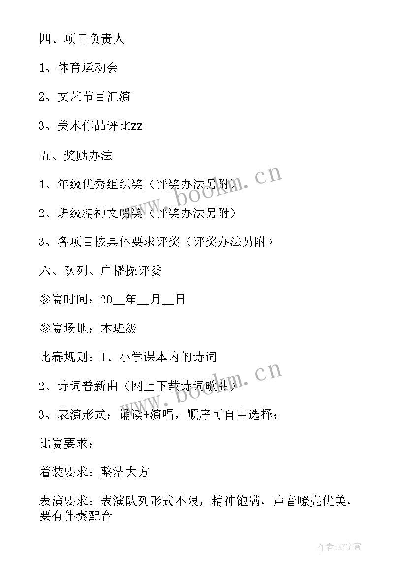 最新弘扬传统文化的校园活动方案 小学春节传统文化活动方案(优质5篇)