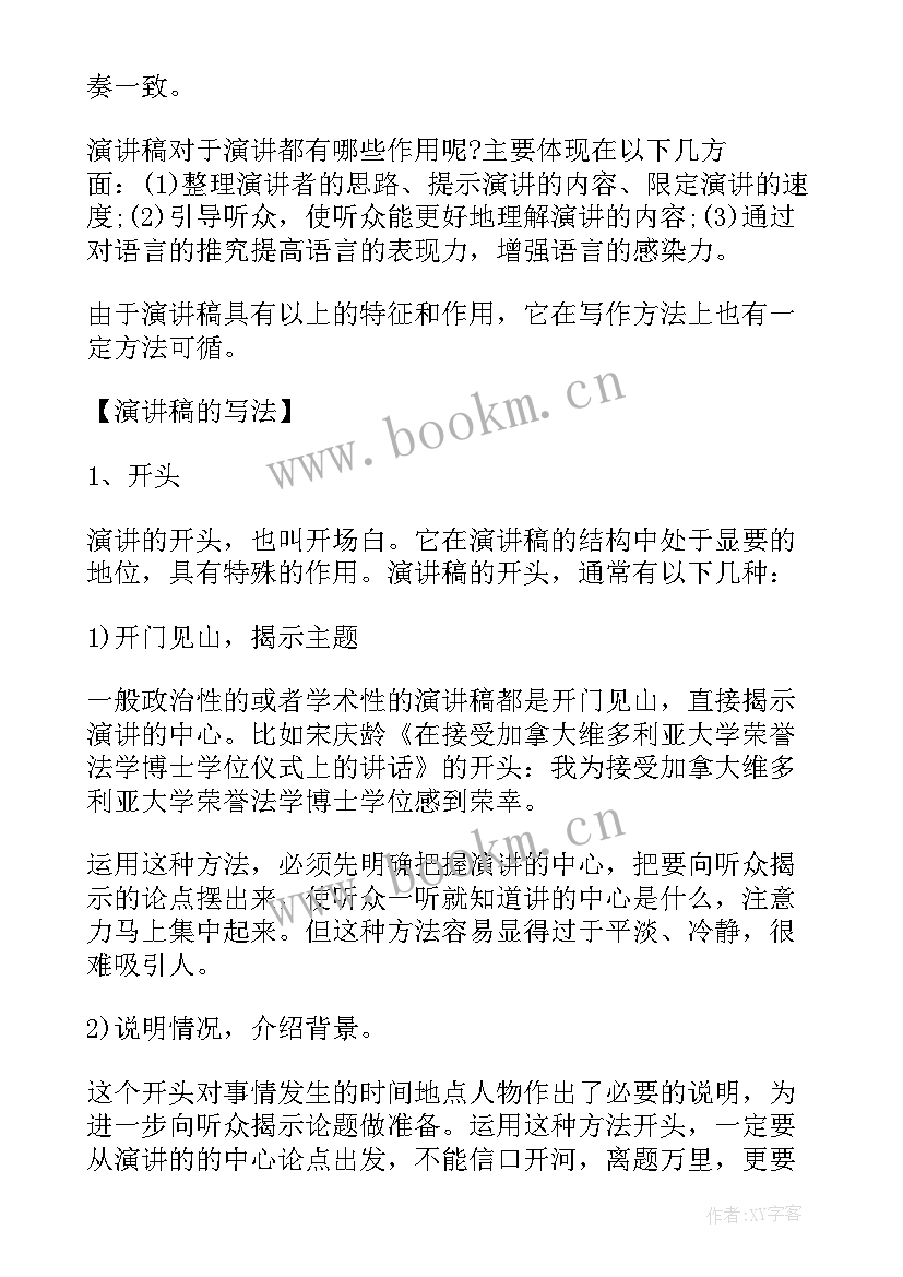 最新红歌的演讲稿(模板5篇)