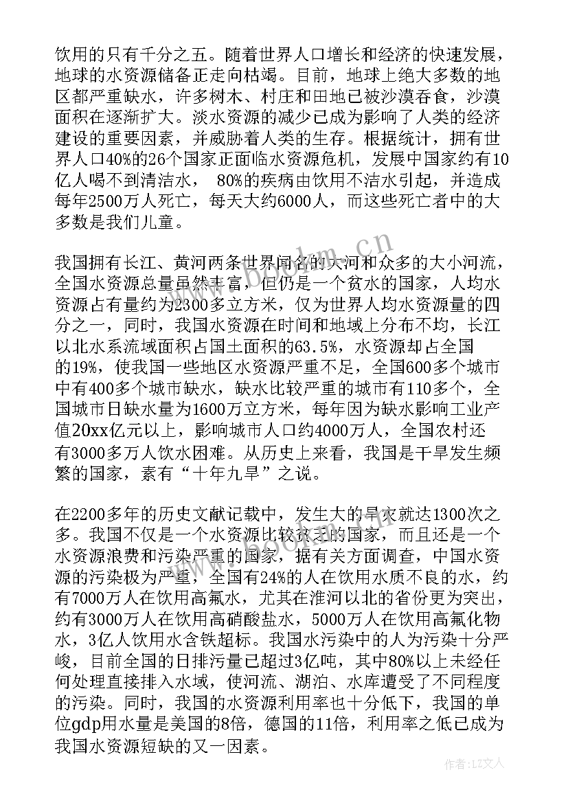 2023年珍惜资源倡议书(大全9篇)