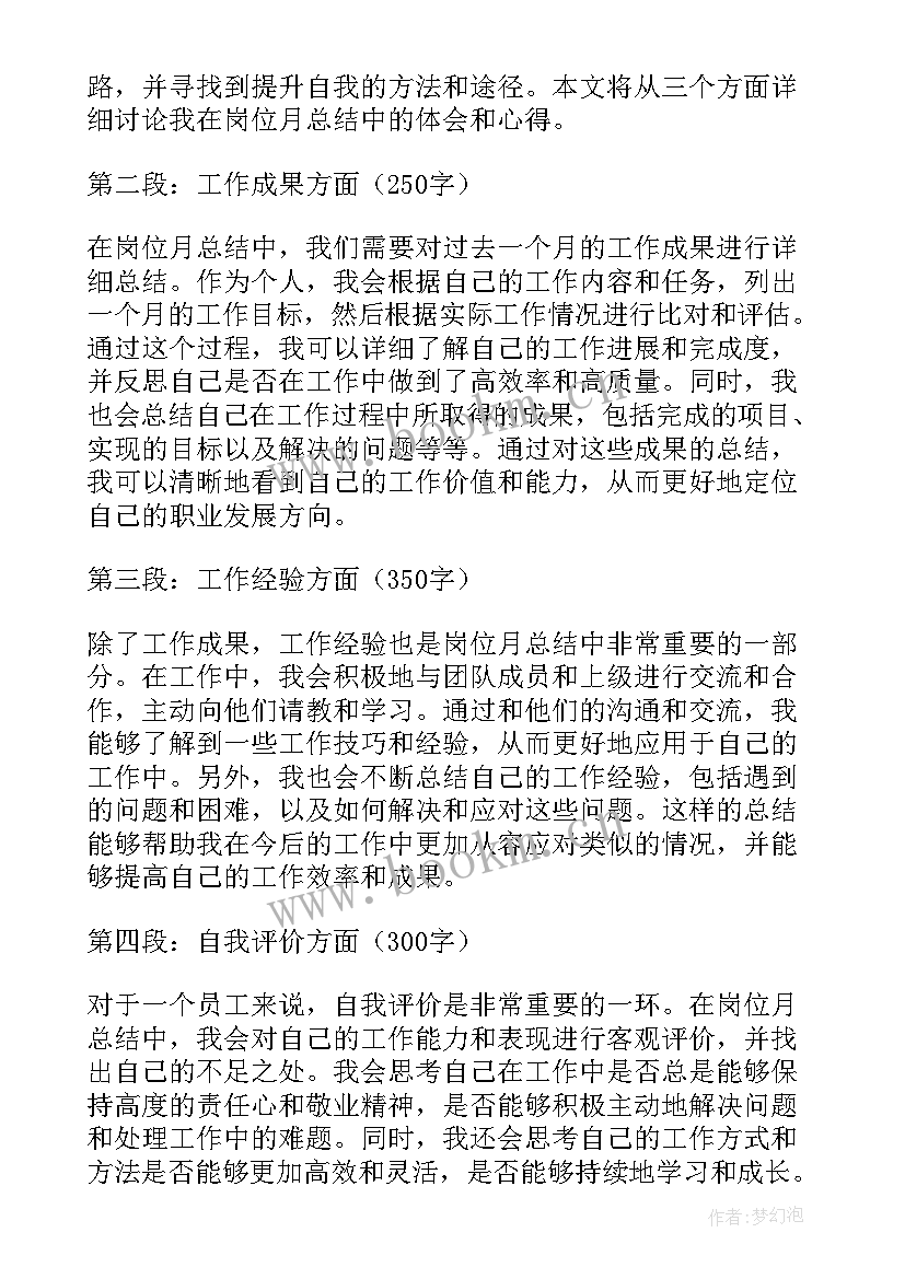 最新审批工作心得体会(通用5篇)