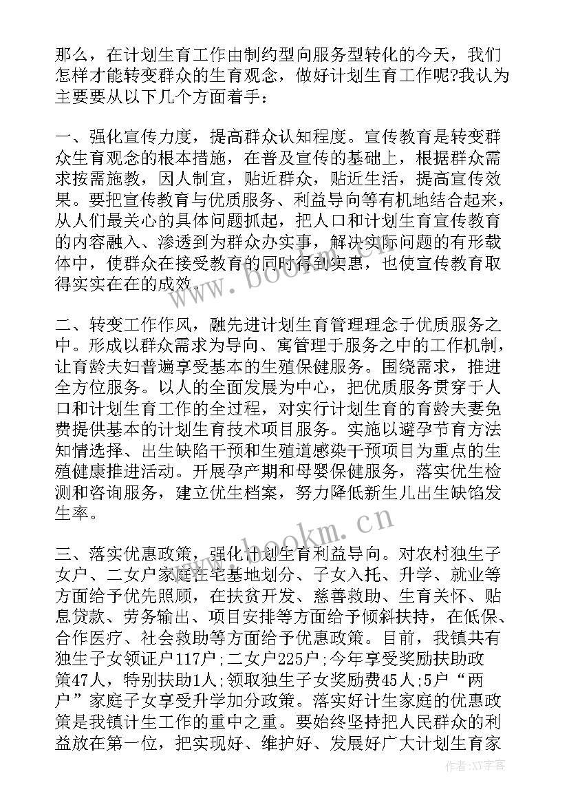 会议精神专题报告(优秀5篇)