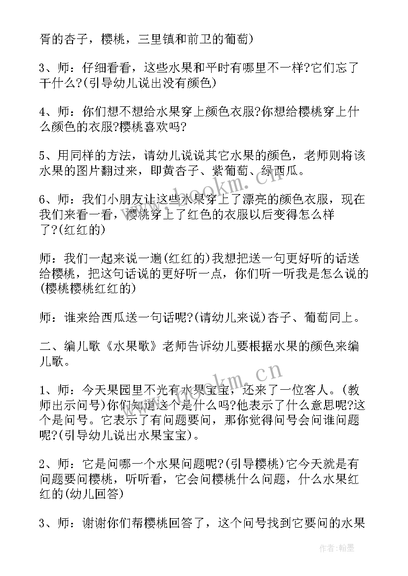 小班语言小白鹅教学反思(精选9篇)