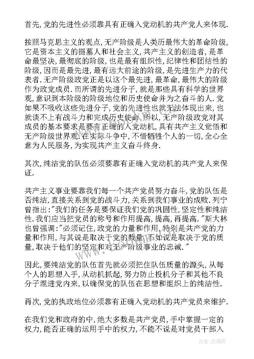 2023年党积极分子思想汇报 党积极分子一年的思想汇报(通用5篇)