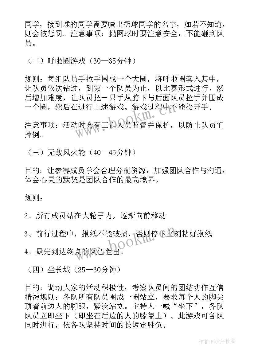 大学素质拓展活动报告总结(精选6篇)