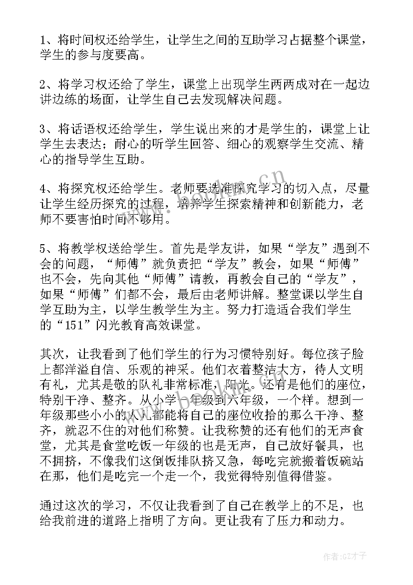 2023年参观名校心得体会 名校学习心得体会(实用9篇)