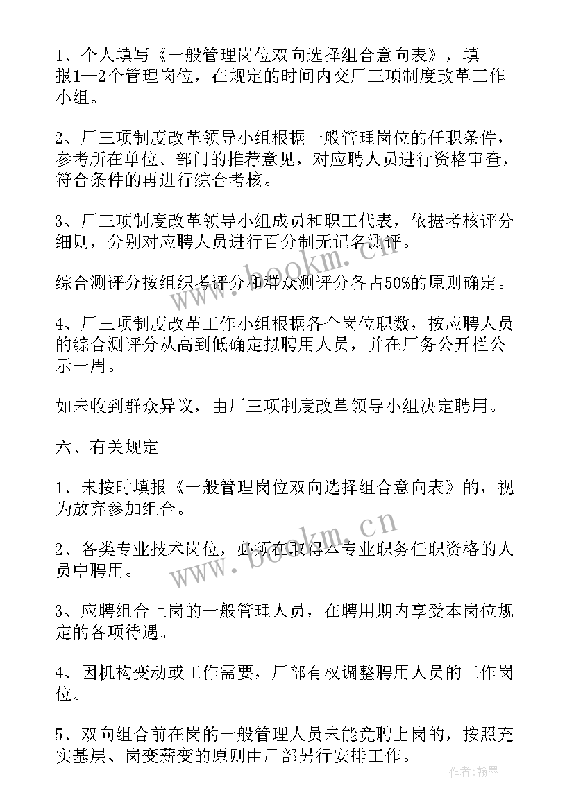 最新科技计划项目实施总结报告(模板5篇)