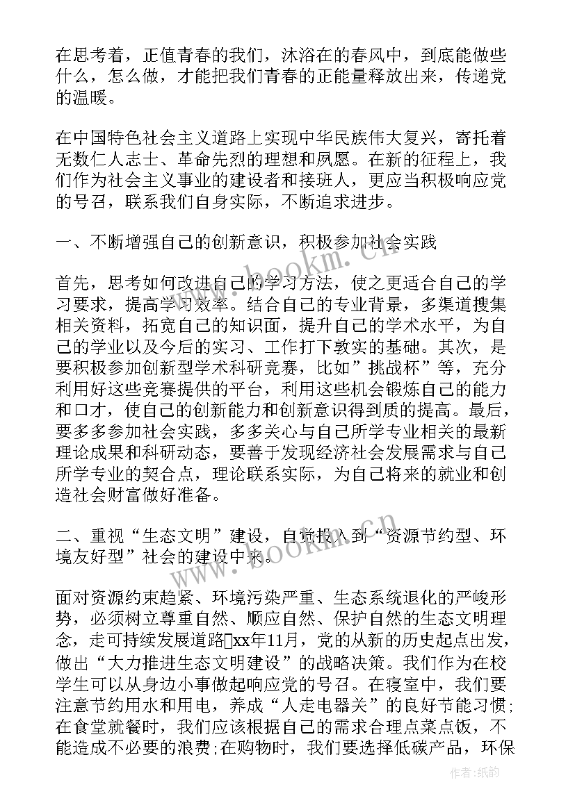 没有要求思想汇报办 党员思想汇报要求(汇总7篇)