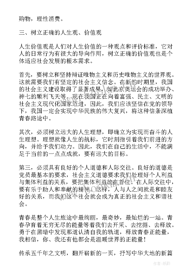 没有要求思想汇报办 党员思想汇报要求(汇总7篇)