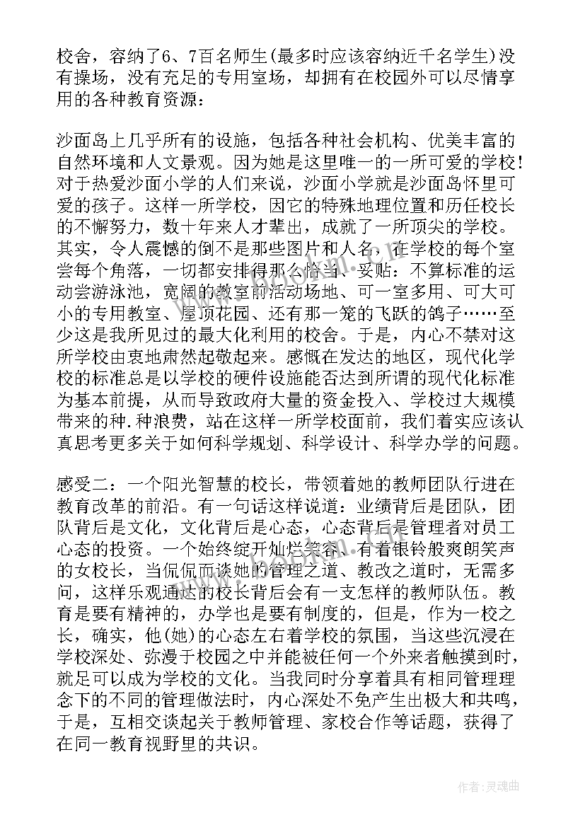 最新教师跟岗挂职自我鉴定 教师跟岗培训自我鉴定(通用5篇)