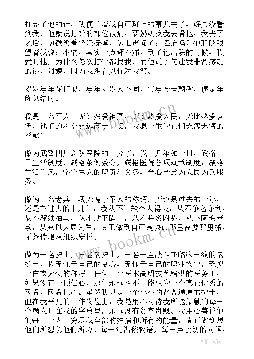 最新分诊台护士出科小结 护士自我鉴定(汇总7篇)