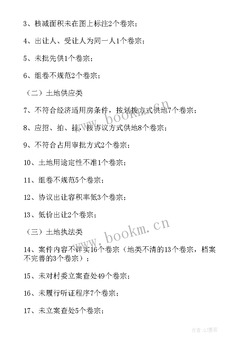 最新批评与自我批评党员年度总结(精选5篇)