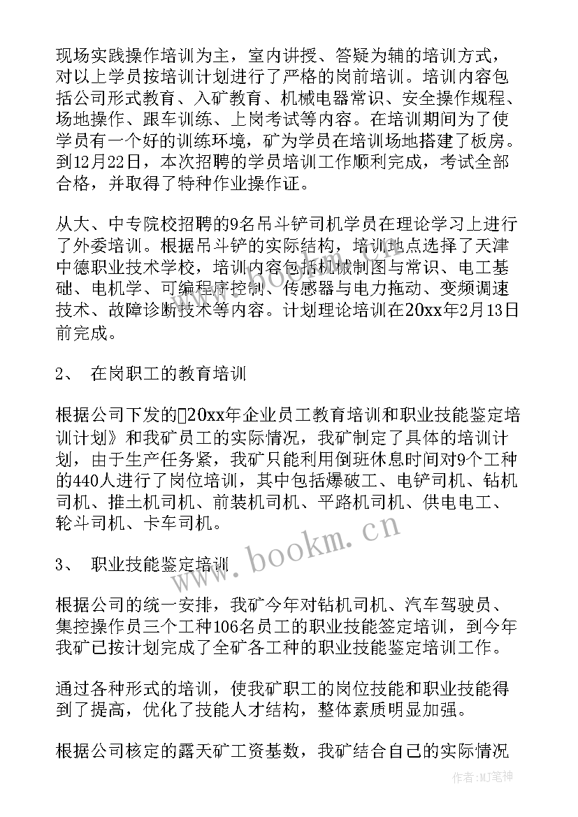 2023年煤矿仓管工作总结报告 煤矿工作总结(精选5篇)