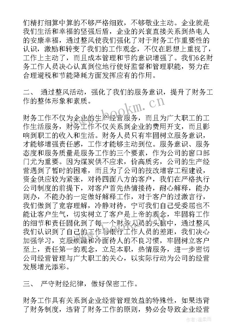 部队财务人员思想汇报(优秀5篇)