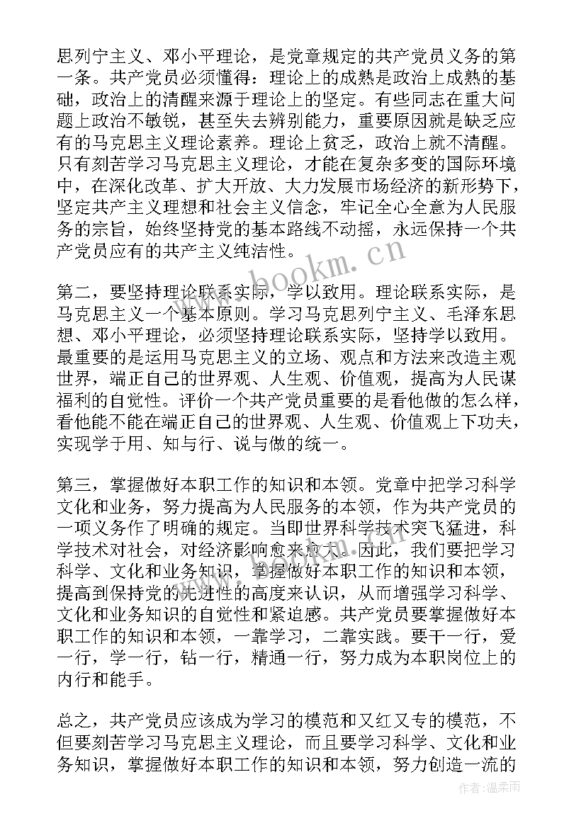 部队财务人员思想汇报(优秀5篇)