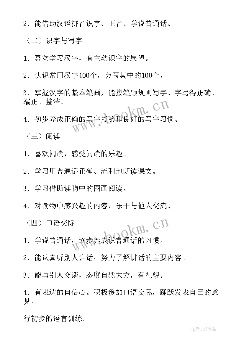 小学一年级数学教学计划指导思想 班主任工作计划小学一年级指导思想(优秀5篇)