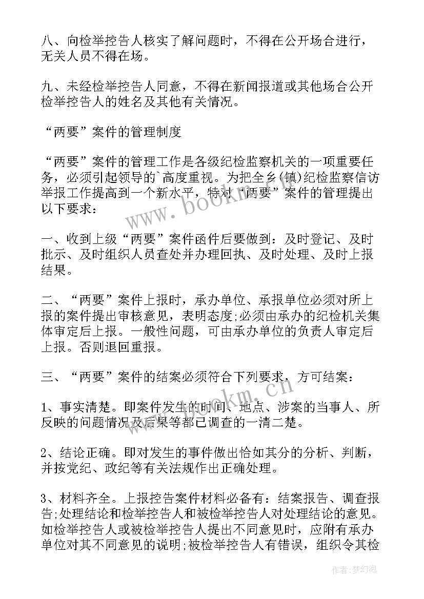 最新乡医进修自我鉴定 乡镇卫生院长自我鉴定(汇总5篇)